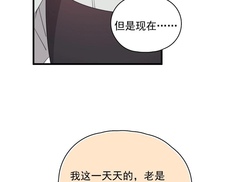 第16话 想更了解你！34