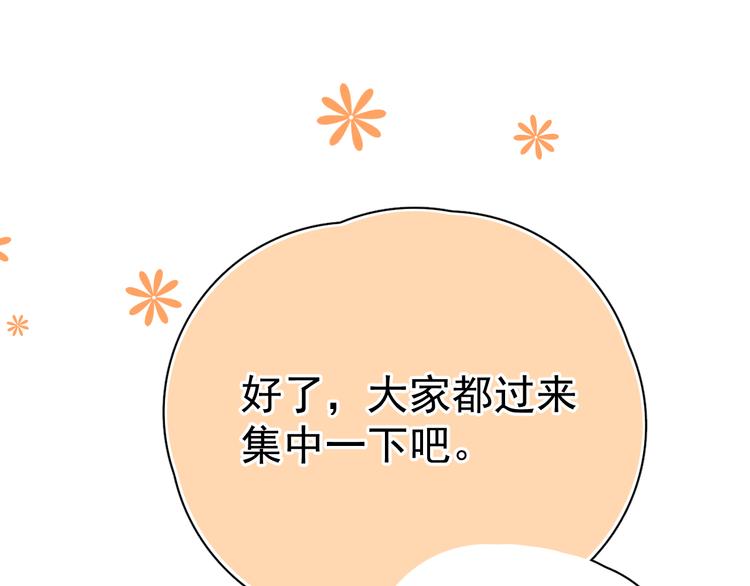第25话 有那么好笑吗？59