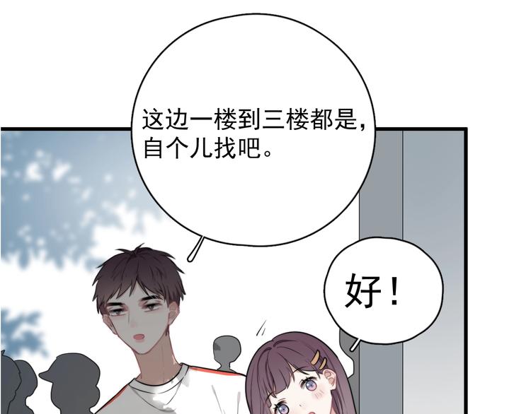 第2话 跳个舞吧～68