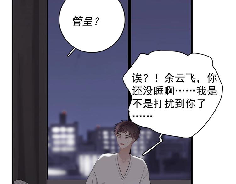 第15话 小迷糊93