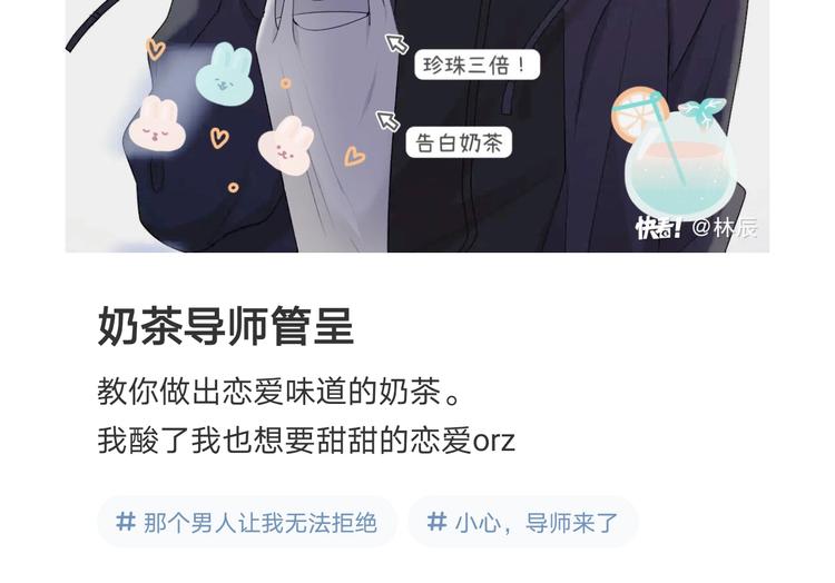 第37话 那个男人有什么魔力？104