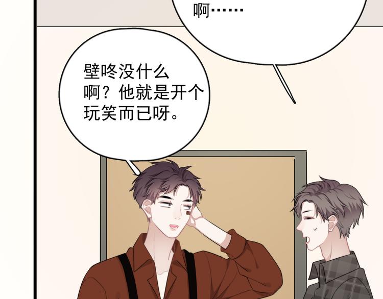 第21话 只是兄弟情？59