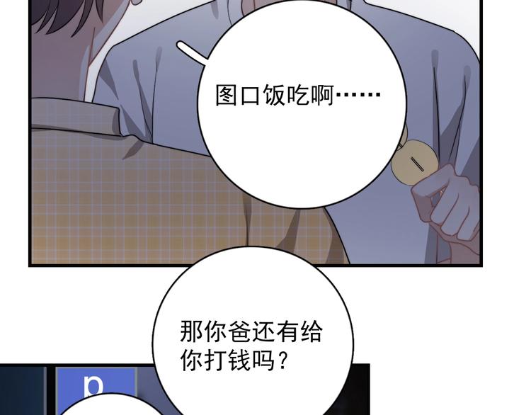 第3话 来飙车呀！！！104