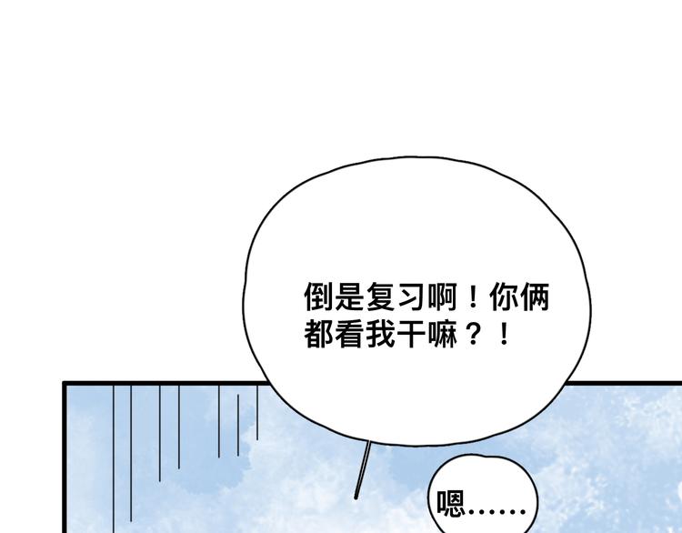 第36话 什么关系？76