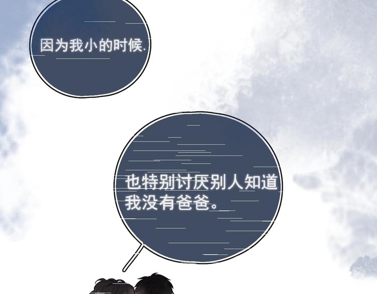 第16话 想更了解你！96