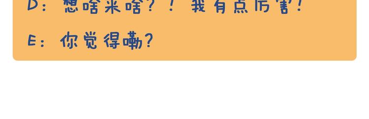 第5话 想什么来什么193