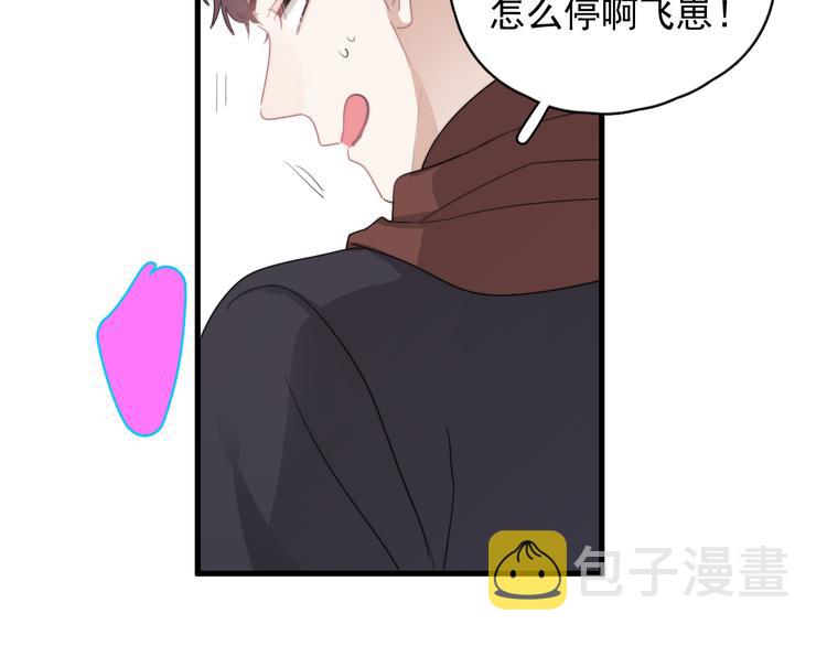 第40章 我居然扑在情敌怀里？112