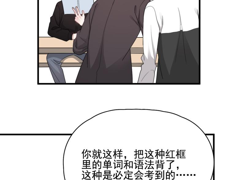 第36话 什么关系？63