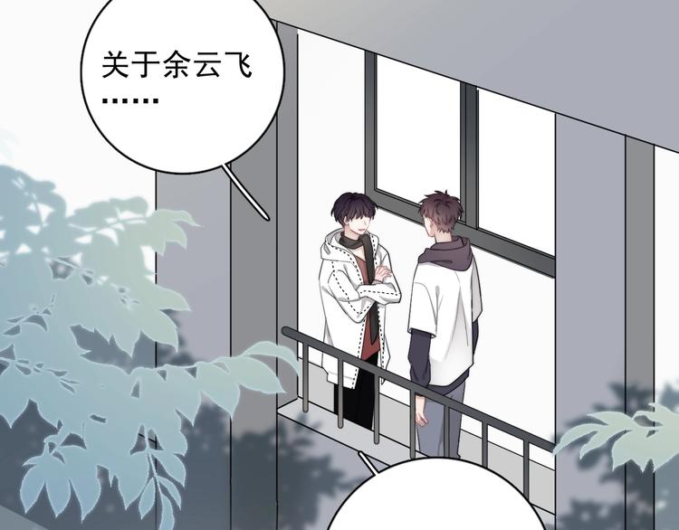 第17话 八卦来了25