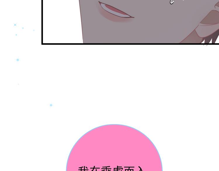 第13话 扭到腰了！117