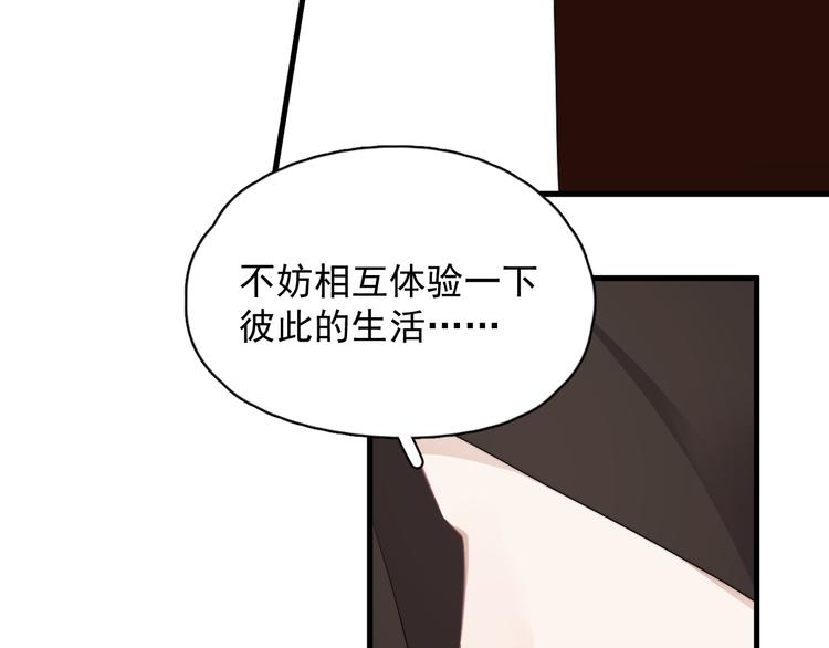 番外 灵魂互换59