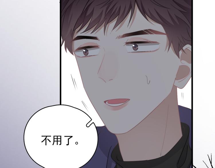第29话 你酸了？26