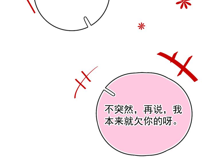 第20话 兄弟你是谁？29