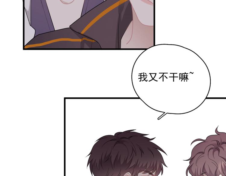 番外 灵魂互换后续6