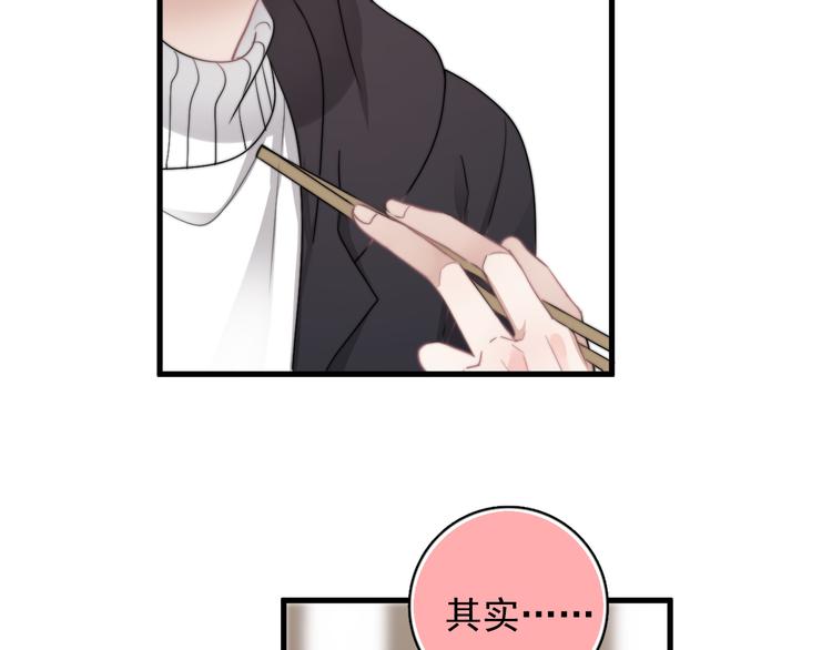 第36话 什么关系？7