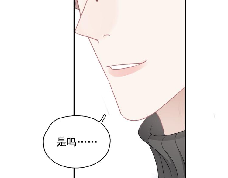 第29话 你酸了？90