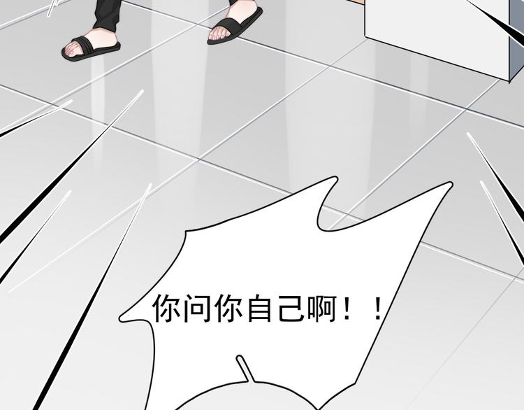 第23话 他们到底是什么关系115