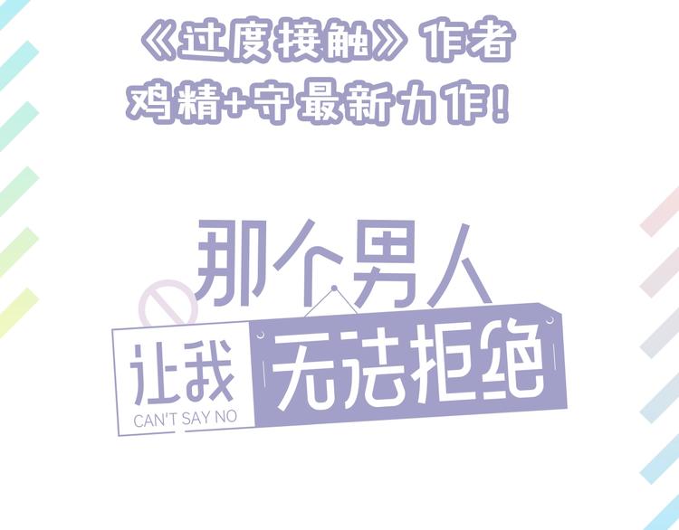 序章：你被盯上了~24