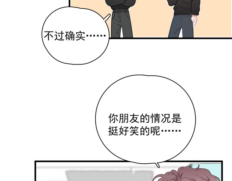 第26话 被发现的小秘密8