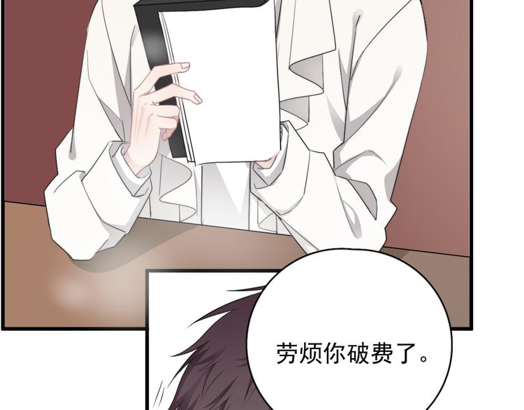 第29话 你酸了？15