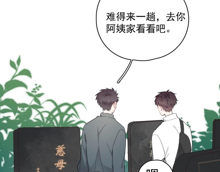 番外 童年的村庄和奶茶16
