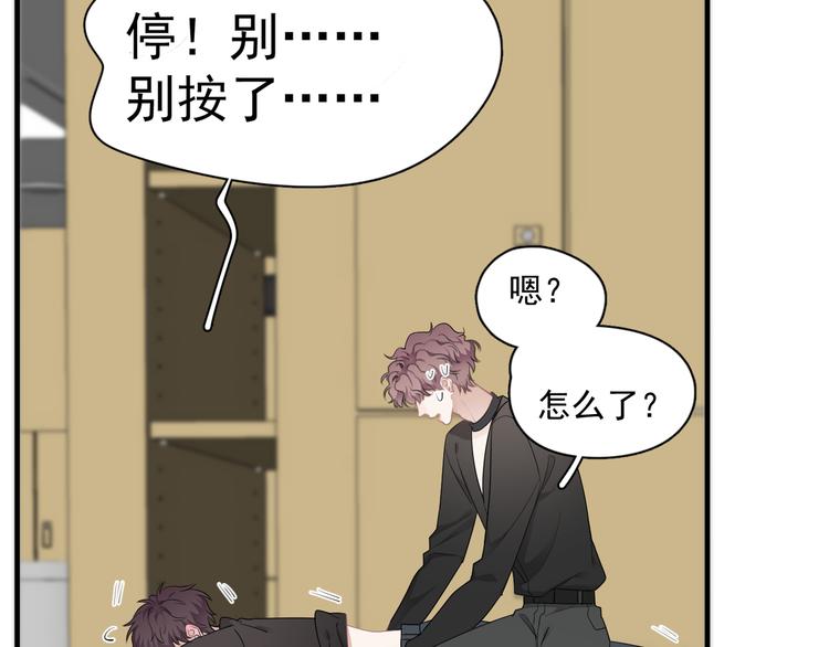 第26话 被发现的小秘密99