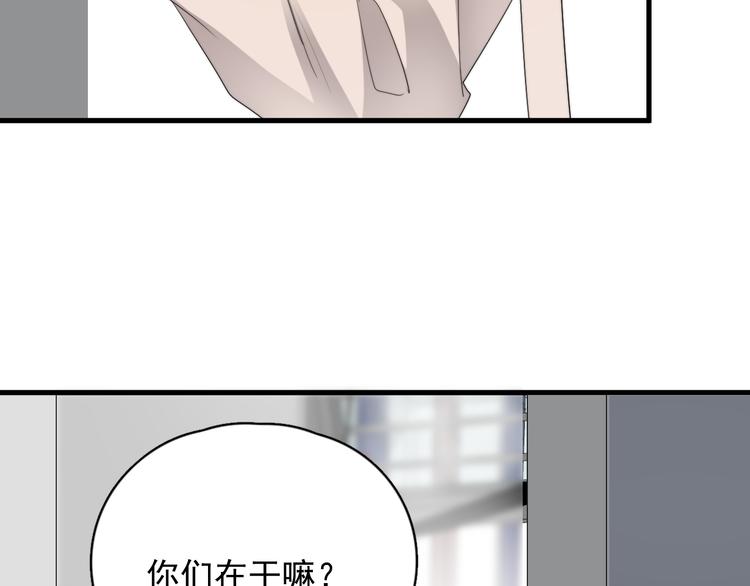 番外 灵魂互换81