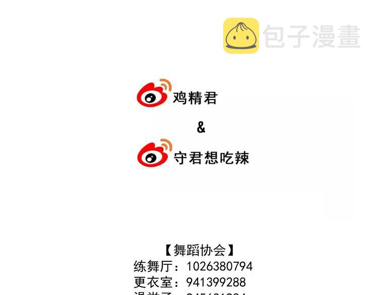 第7话 落到我手里~170