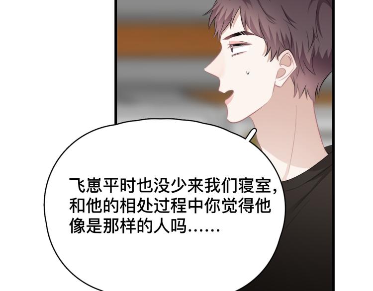 第37话 那个男人有什么魔力？56