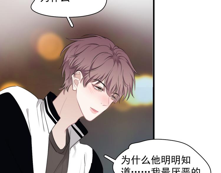 第31话 难道你一直在玩我？44