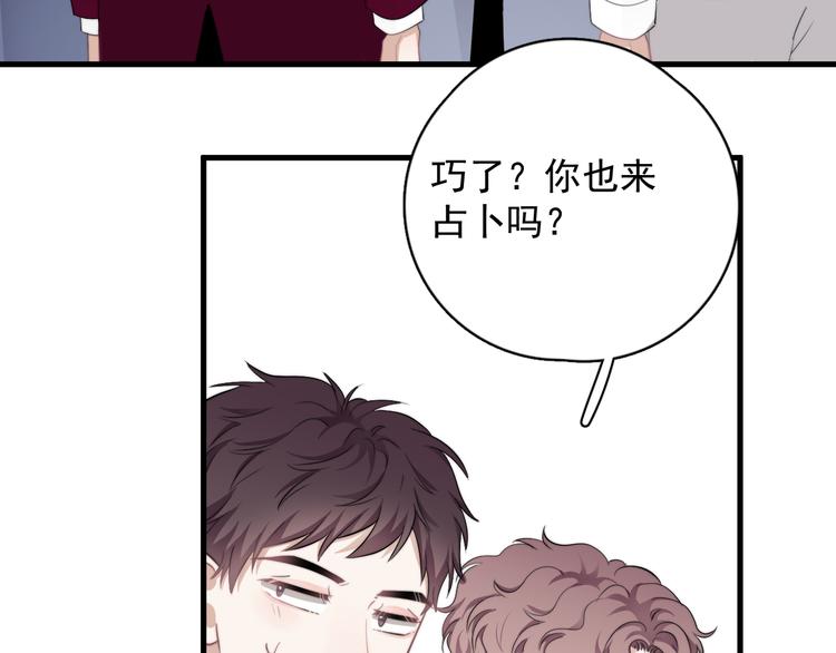 番外 灵魂互换47