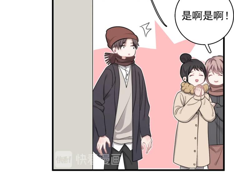 第38话 莫不是海王？51