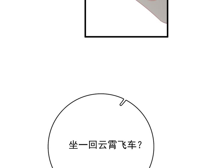 第42话 你想不想……118