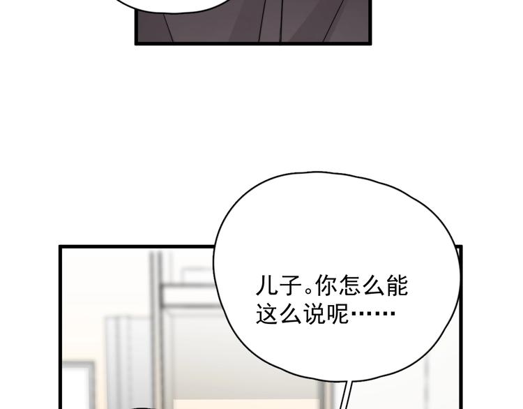 第42话 你想不想……49