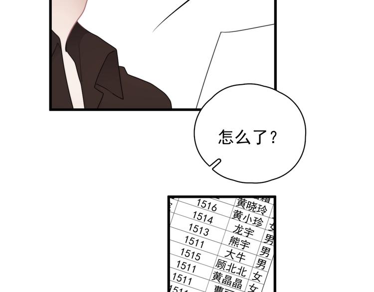 第35话 比你想象的更早遇到105