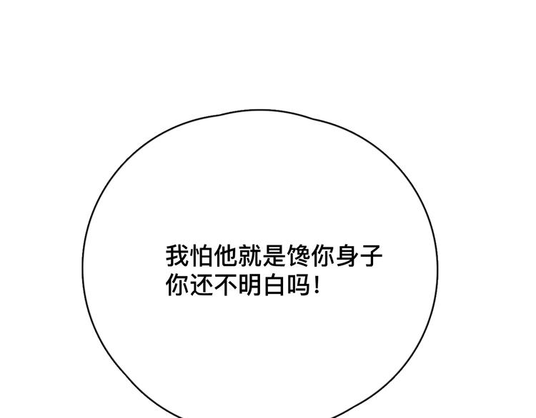 第37话 那个男人有什么魔力？69