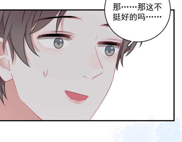 第2话 跳个舞吧～23