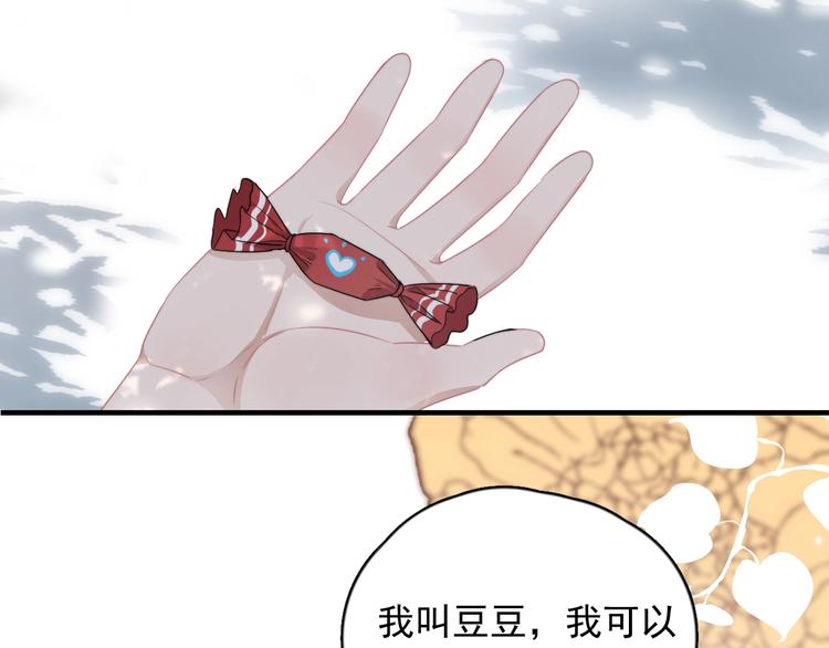 第9话 最可爱的豆豆！52