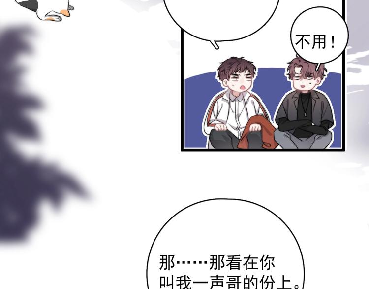 第11话 小猫咪和他67