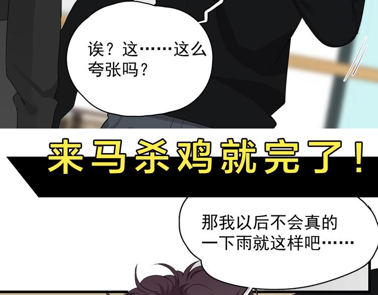 第25话 有那么好笑吗？111