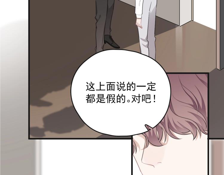 第18话 八卦的源头11