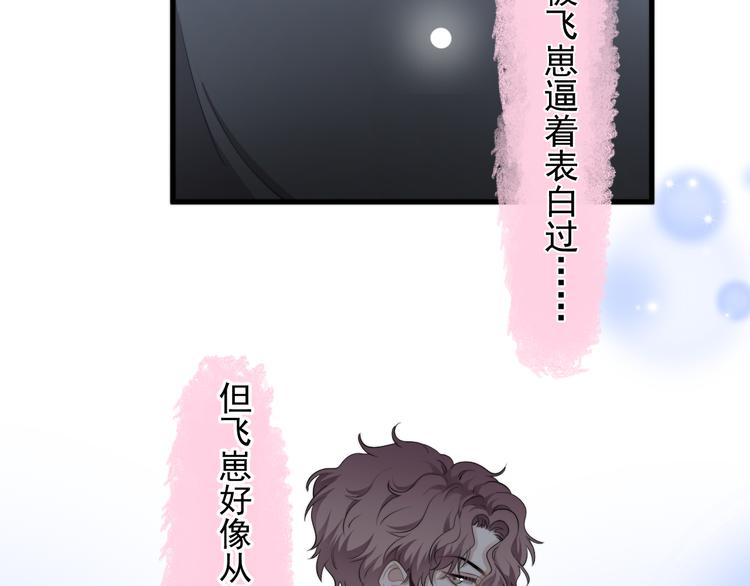 第36话 什么关系？39