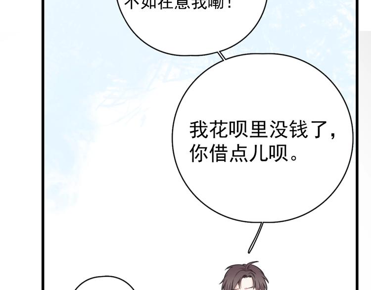 第10话 不许碰他！107