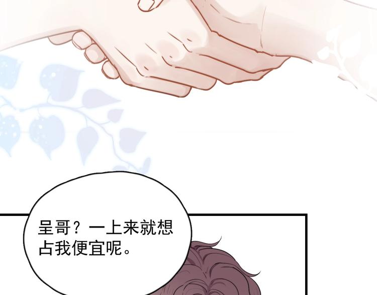 第1话 你俩一对吧！147