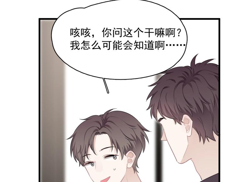 第16话 想更了解你！109
