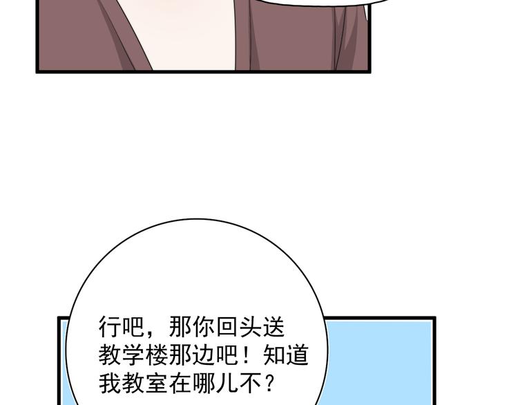 第24话 飞崽吃醋90
