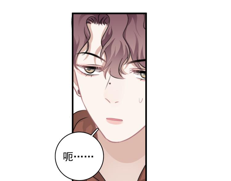第40章 我居然扑在情敌怀里？113