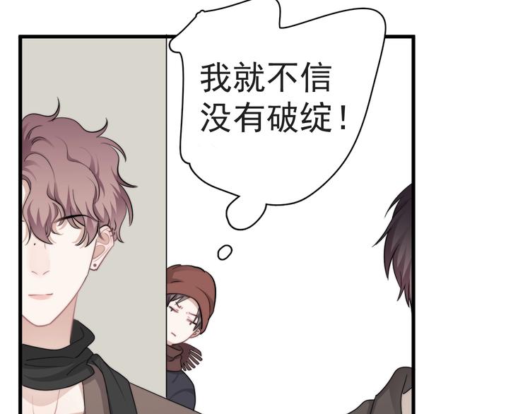 第38话 莫不是海王？37
