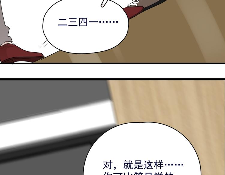 第39话 说说你俩的关系吧？5