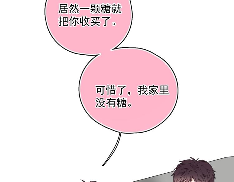 第9话 最可爱的豆豆！60